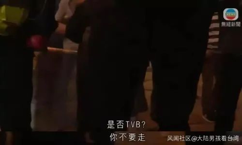 TVB记者被包围画面截图